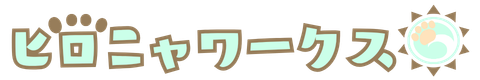 ヒロニャワークス｜オンライン秘書×クリエイティブ制作